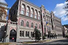National Bank of Ukraine building