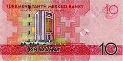 Central Bank of Turkmenistan on the 10 Turkmenistan manat banknote.
