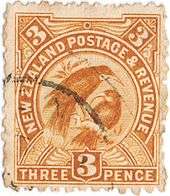 Orange-coloured postage stamp with a central picture of two birds