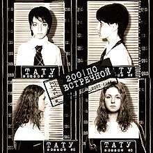 A cover featuring two images of Julia Volkova and Elena Katina receiving mugshots, with heigh measurements in the background. Several illustrations are seen on the front, and features the groups name and album name in the middle.