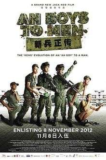 All characters depicted in the poster are wearing green army uniform and black leather shoes, with the exception of one. From left to right: an Indian male is crouching on the tiled ground. He is wearing a red armband. His face is partially tilted to the front. Beside him is a Chinese male facing front and standing. He is holding a metal tray in his arms. In the centre is a Chinese male; he is facing right and carrying a gun. Next to him is another Chinese male raising up his clenched left fist and holding a gun in the other hand. A Malay male beside is looking upwards; his body is partially titled. Lastly, on the far right, a Chinese male is squatting. He is wearing a green singlet and a pair of slippers while holding a phone next to his ear. In the background is Singapore's Basic Military Training Centre.