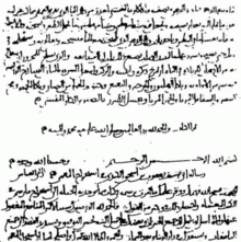 Arabic text of a book by Al-Kindi