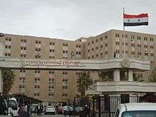 Al Assad University Hospital in Damascus.jpg