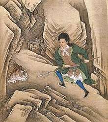 Painting of Chinese man, in Western clothes, attacking a tiger with a pitchfork-like staff