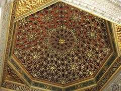 Alcazar Seville domed ceiling decoration.jpg