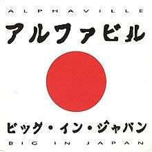 Big in Japan 1992 A.D. CD cover