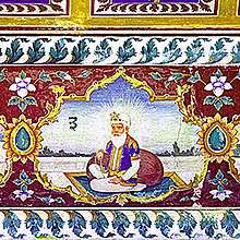 Guru Amar Das - Goindwal