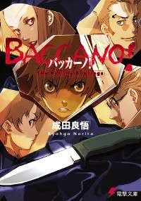 Portraits of three men and two women are arranged in an X-shape above a knife. Across the center and largest portrait, reads "Baccano!" in red text.