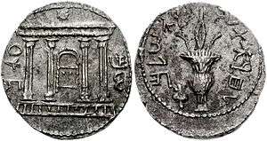 Bar Kokhba silver coins