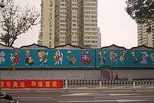 A wall painting in Beijing depicting 56 ethnic groups in China