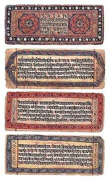 Photograph of four pieces of paper with verses in Sanskrit.