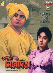 Bhagini Nivedita 1962 film DVD cover