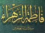 Yellow Arabic writing on a green background.