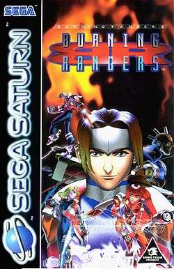 The game's cover art shows a close up of the main characters' faces, with a blazing fire in the background. The title is in the top centre, and the Sega Saturn logo is shown on the left