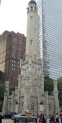 Chicago Avenue Water Tower and Pumping Station
