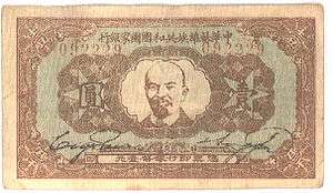 Brown-and-green bill, with picture of Lenin