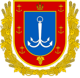 Coat of arms of Одесская/Одеська область
