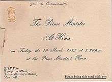 PM's invitation card