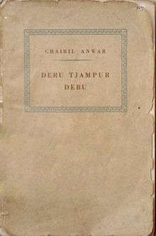 A plain brownish cover; in a small box the title Deru Tjampur Debu is written