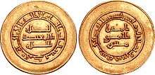 Obverse and reverse of a round gold coin with Arabic inscriptions