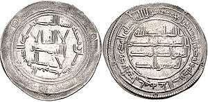 Obverse and reverse of a sliver coin, with Arabic inscriptions