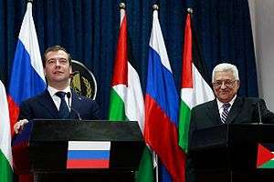 Photo of Mahmoud Abbas and Russian President Dmitry Medvedev in a joint press conference