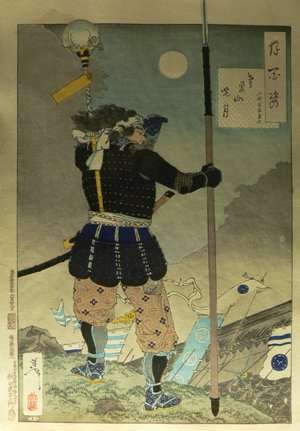 Sengoku period samurai with a spear (yari).