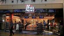 Fox News airport newsstand