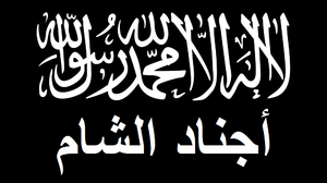 The Black Standard used by Ajnad al-Sham