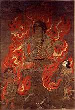 A deity surrounded by fire and two other figures.