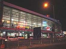 Fukuoka Airport Terminal 2