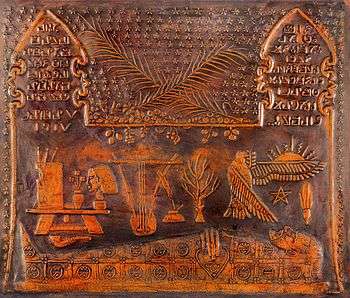 A Copper Relief by Egyptian artist Gamal Sagini showing a tomb with different symbols around it