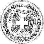 Reverse of coin, with Swiss cross in the center, rifles and flags arrayed behind, above which are two clasped hands, denomination below. Around the outer edge are laurel branches.