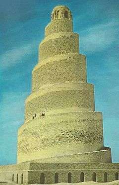 Minaret of the Great Mosque of Samarra