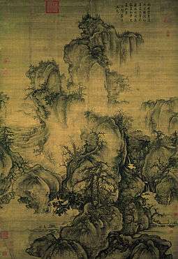 A landscape oriented painting of gnarled looking trees on top of wavy mountaintops. A large collection or square, red seal stamps are arranged at the corners and edges of the work.
