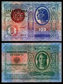 A Moser-designed 100 Austro-Hungarian krone note over-stamped and used as provisional Hungarian kronen in 1920.