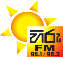 Hiru FM logo
