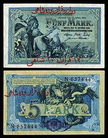 IRA-M1-German Treasury-12 Kran 10 Shahi on 5 Mark (1916-1917).jpg