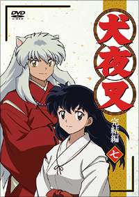 On the left, a young man with long silver-white hair and dog ears is depicted wearing a red kimono. On the right, the series logo is written in three large, red kanji inscribed in circles. Next to the man is a young female with dark eyes and hair and is wearing traditional clothing.