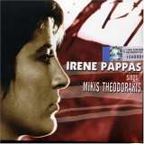 An example of the surprisingly fine singing of Irene Papas