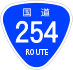 National Route 254 shield