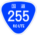 National Route 255 shield