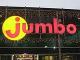 Jumbo Board - Flickr - anantal.jpg
