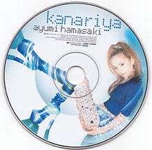 An image of recording artist Ayumi Hamasaki in a blue sphere, wearing a fully dark blue outfit.