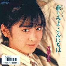 Cover of single release of Kanashimi yo Konnichi wa.