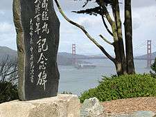 The view of the monument itself, with the Golden Gate bridge in the distance.