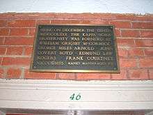 A plaque above the door of 46 East Lawn that commemorates the founding of Kappa Sigma.