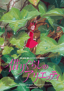 A young woman is hiding under a group of leaves with an image of a house behind her. Text below reveals the film's title and credits.