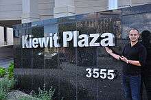 Kiewit Plaza outer sign
