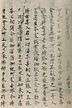 Nine lines of text in Chinese script.